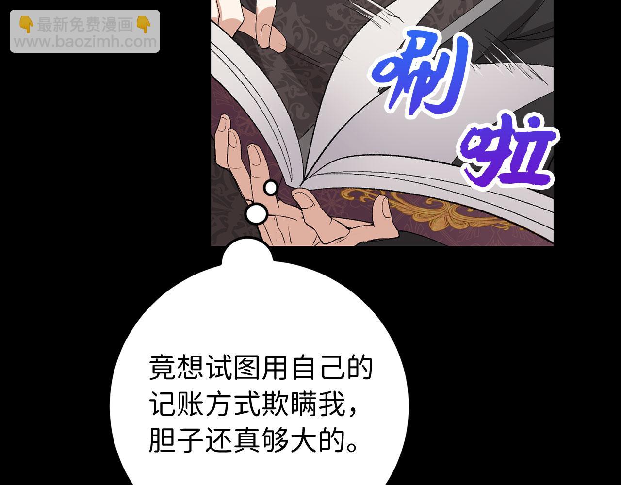 第12话 聘用洛莉娅17