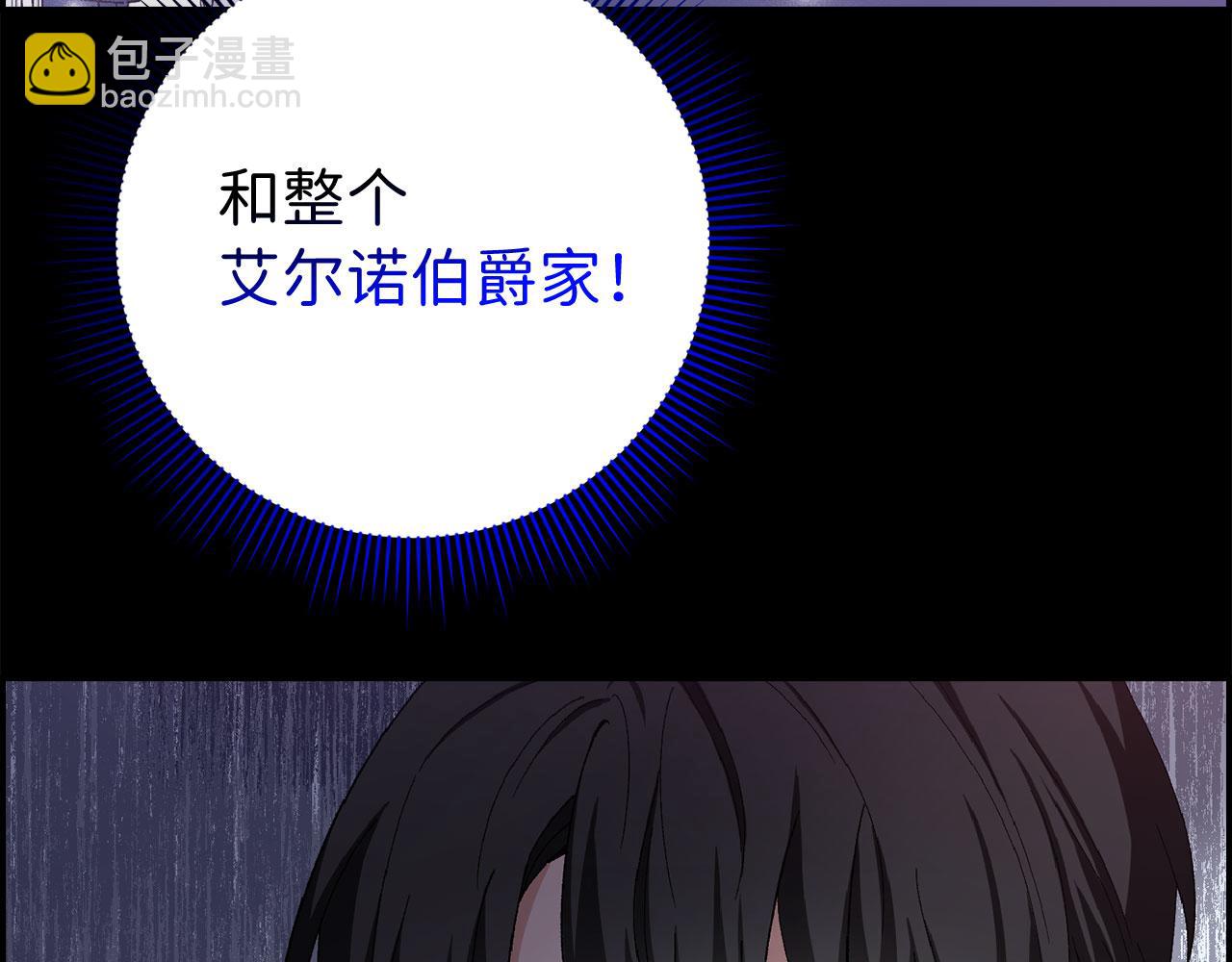 第12话 聘用洛莉娅191