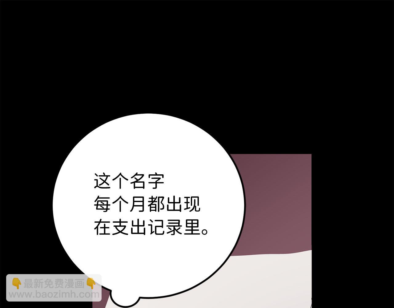 第12话 聘用洛莉娅23