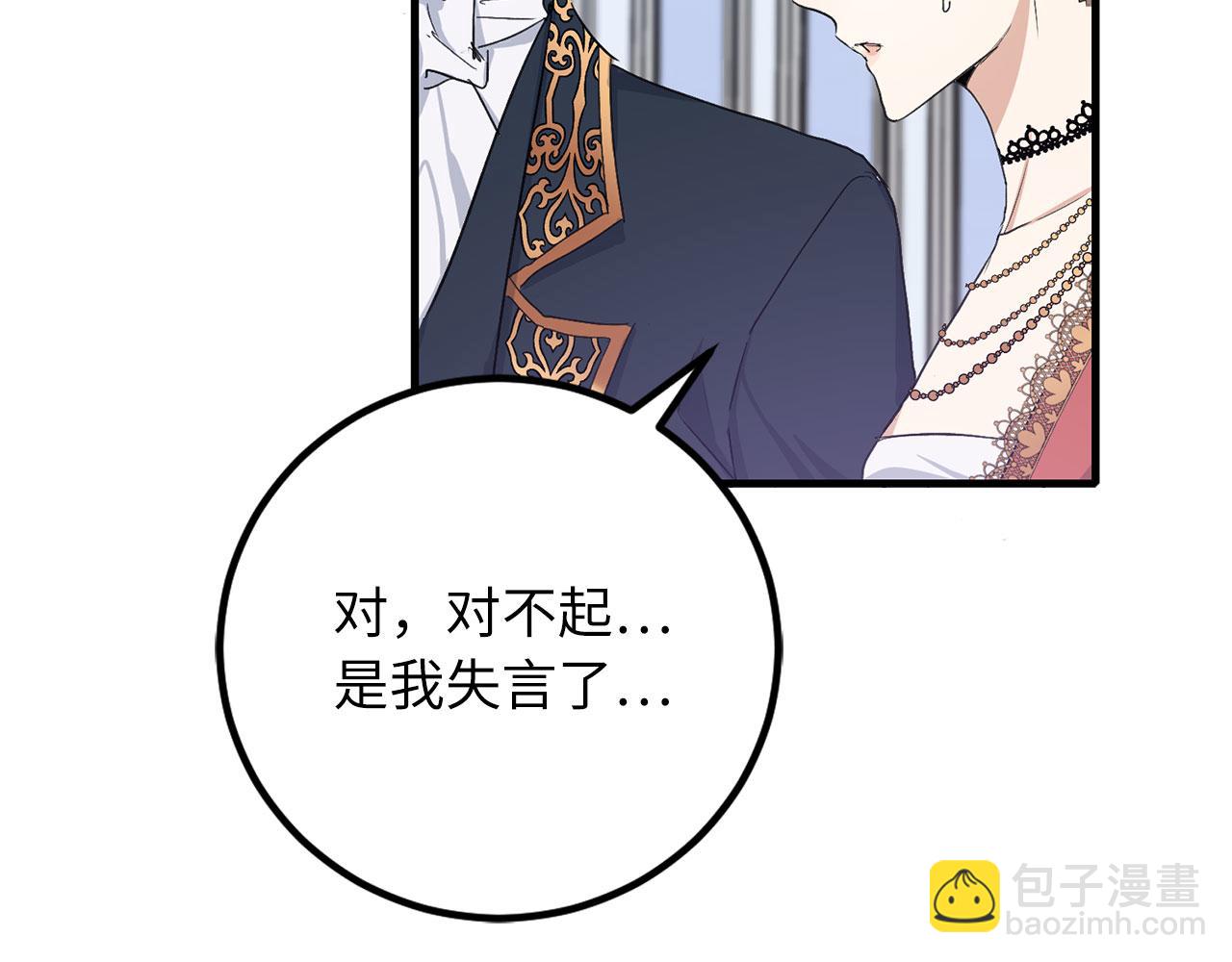 第12话 聘用洛莉娅43