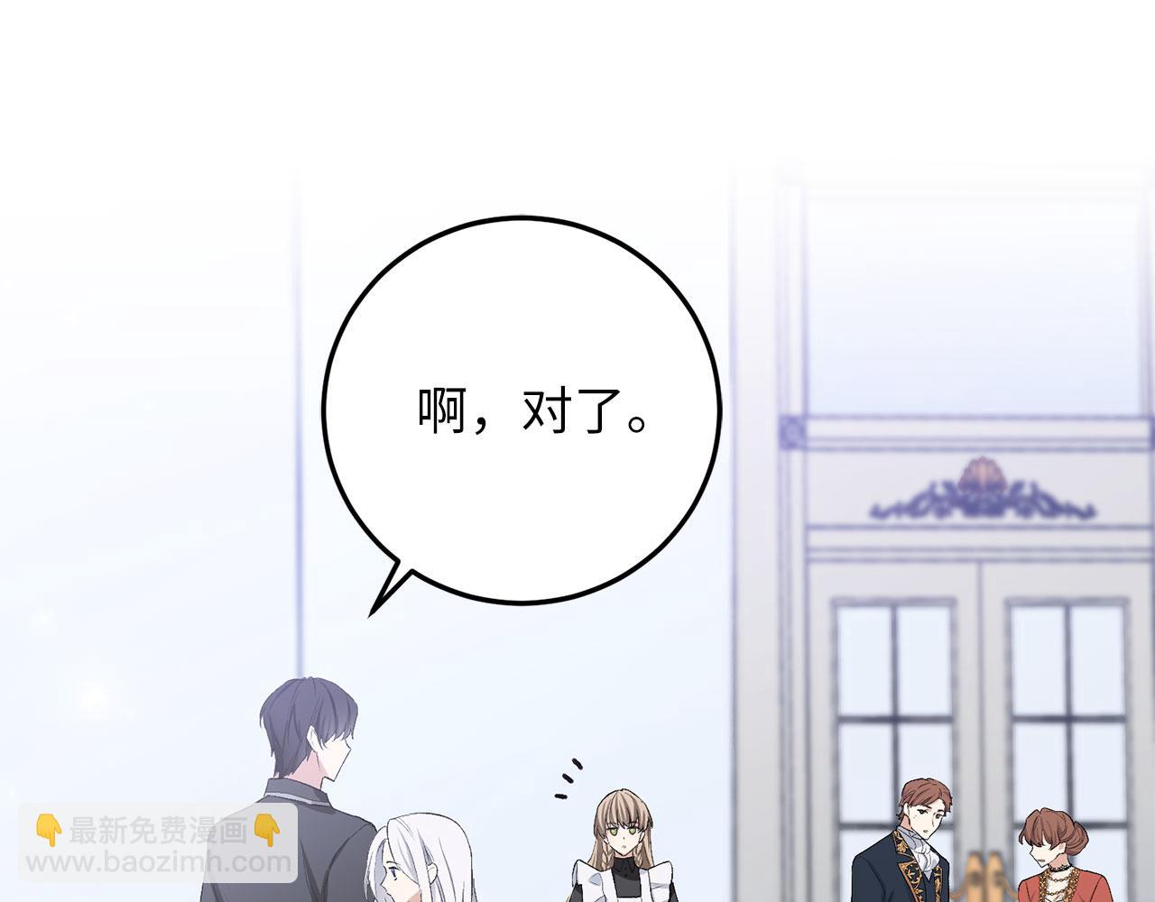 第12话 聘用洛莉娅51