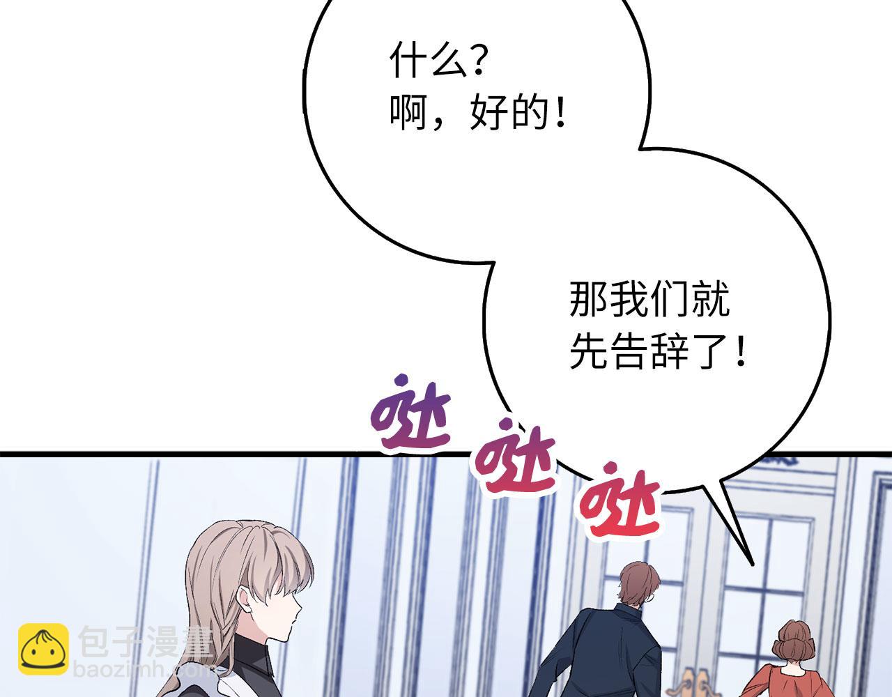 第12话 聘用洛莉娅58