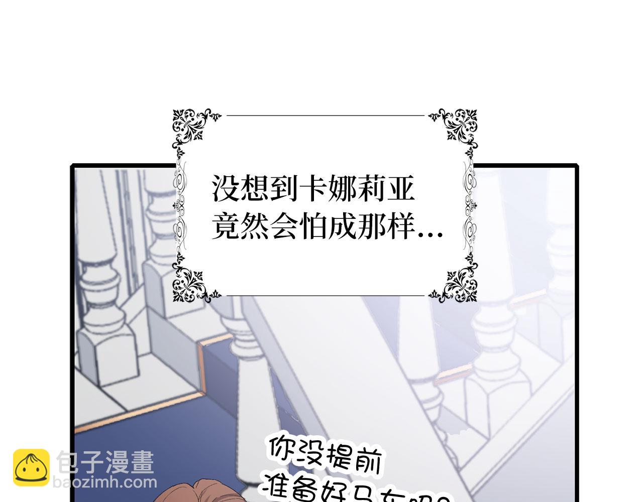 第12话 聘用洛莉娅69