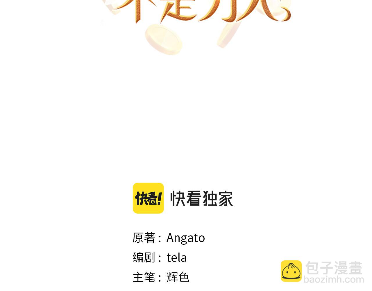 第12话 聘用洛莉娅82
