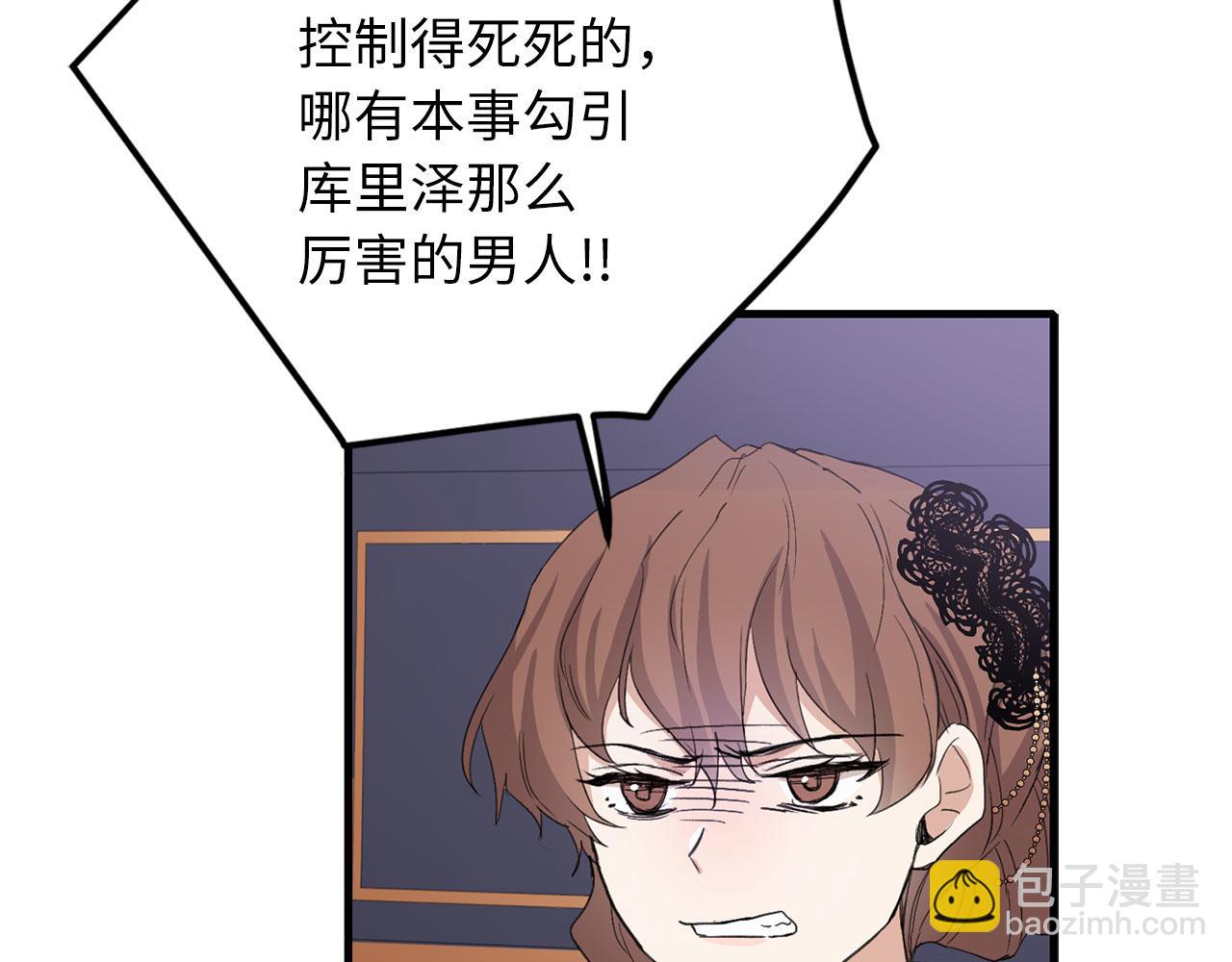 第12话 聘用洛莉娅91