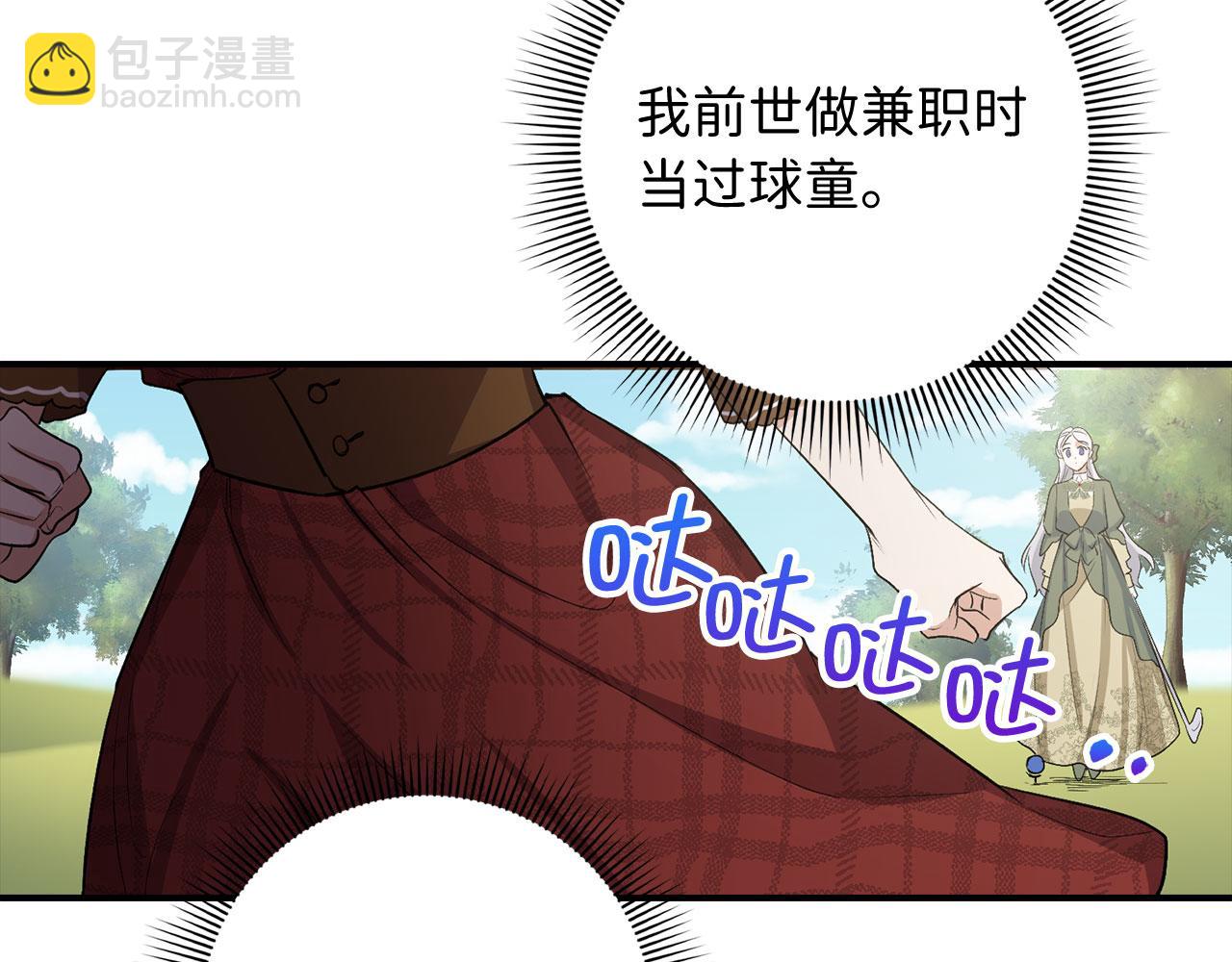 第18话 打赌游戏74