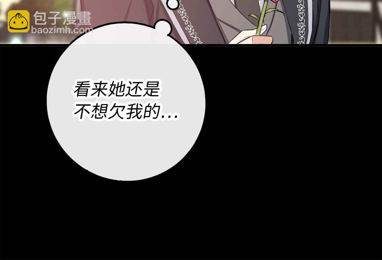 第28话 暧昧关系113
