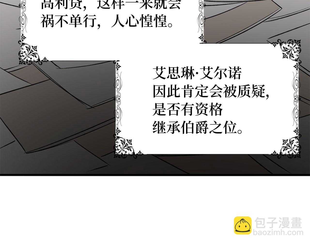 第28话 暧昧关系131
