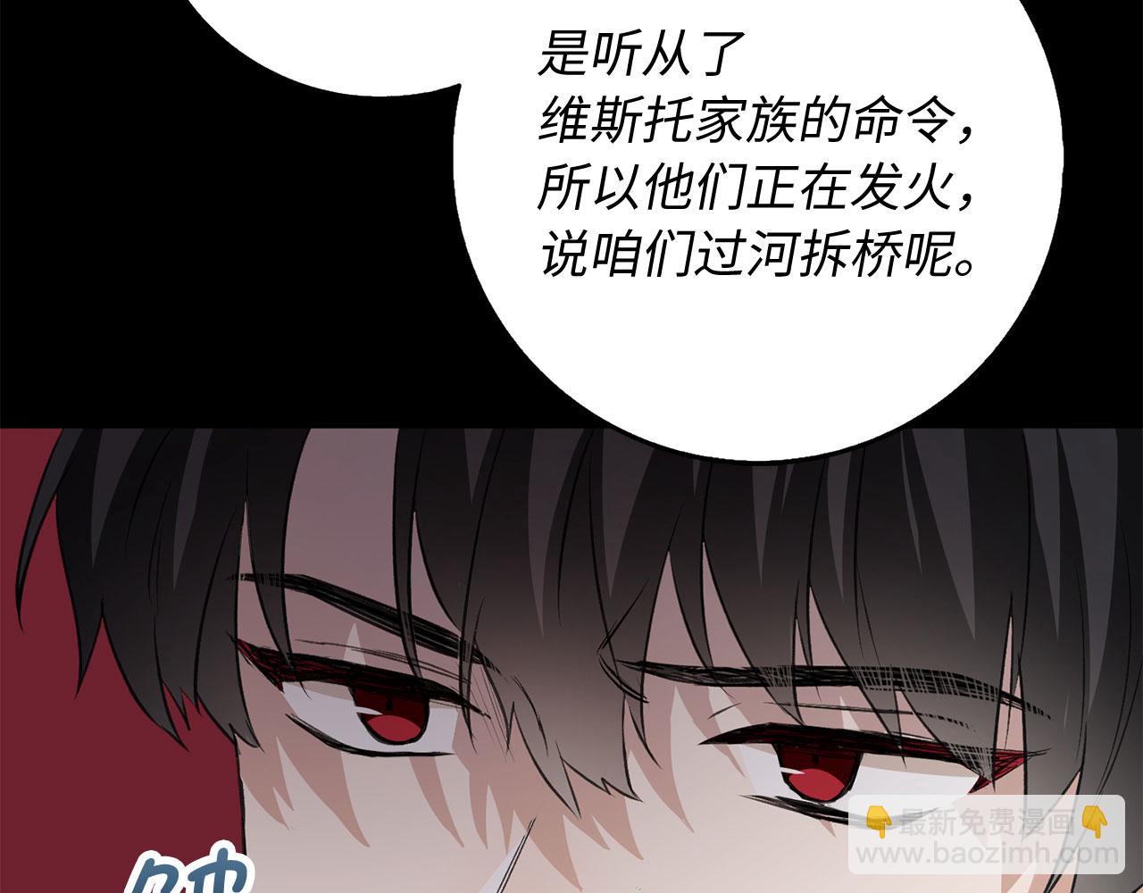 第28话 暧昧关系137