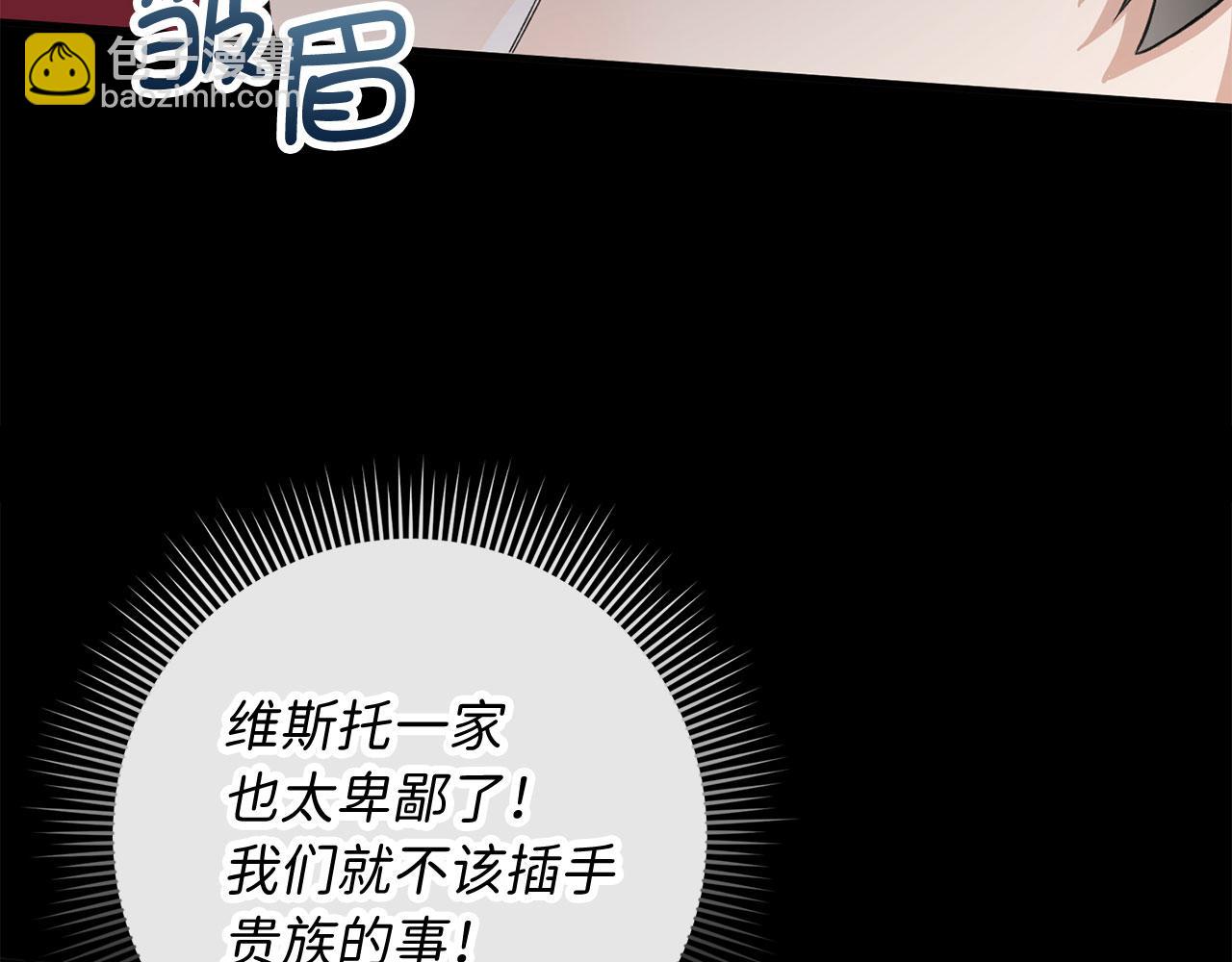 第28话 暧昧关系138