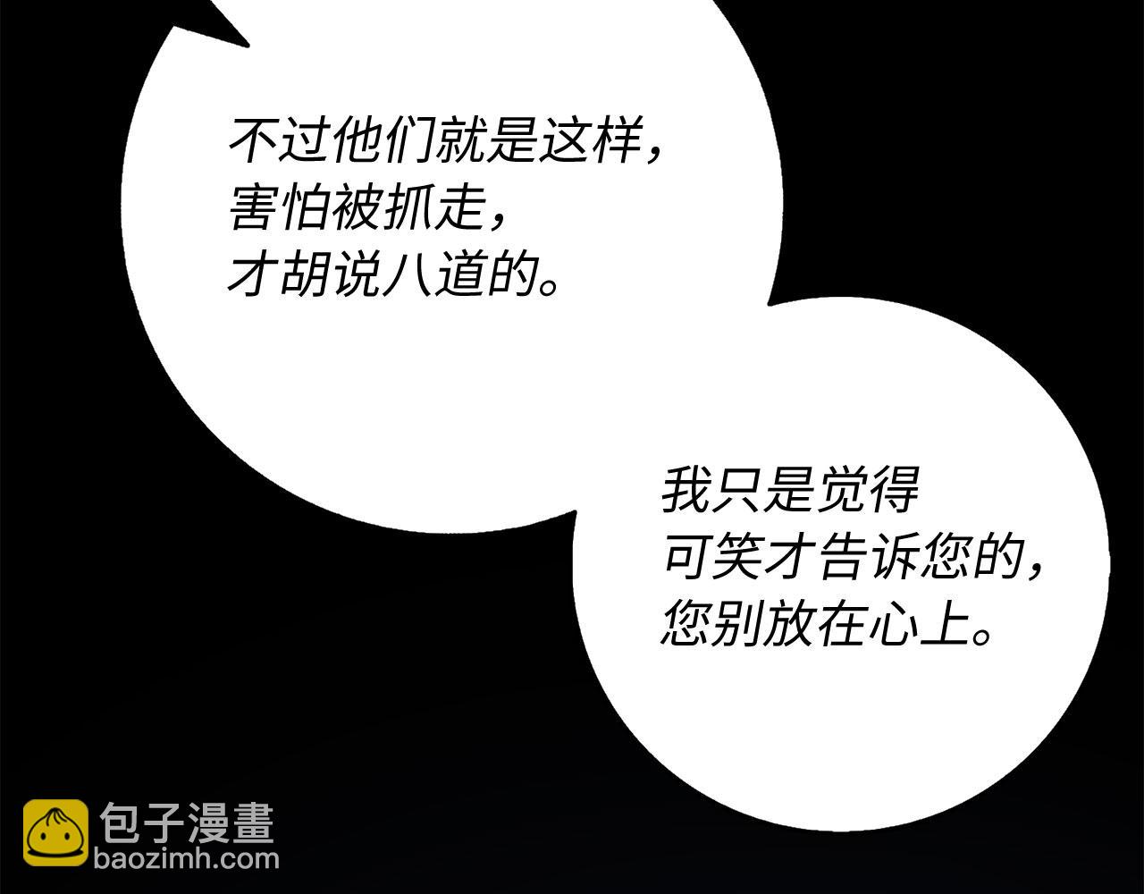 第28话 暧昧关系145