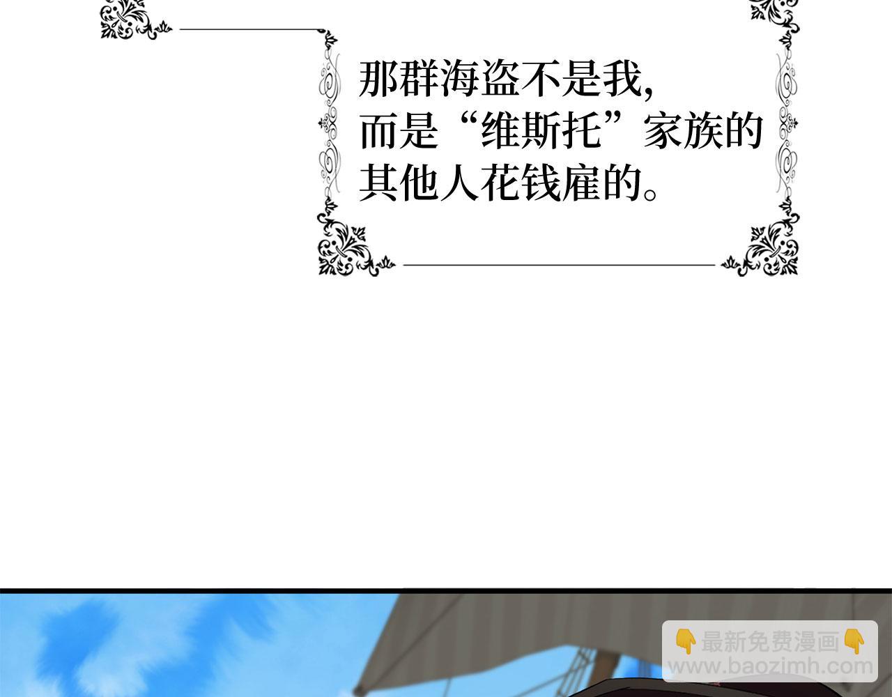 第28话 暧昧关系150