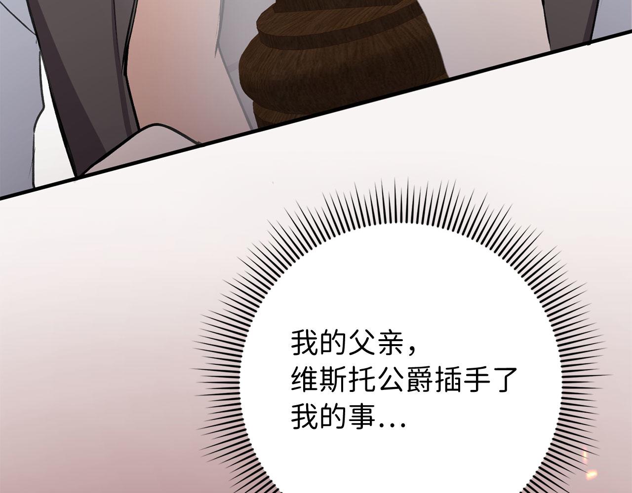 第28话 暧昧关系167