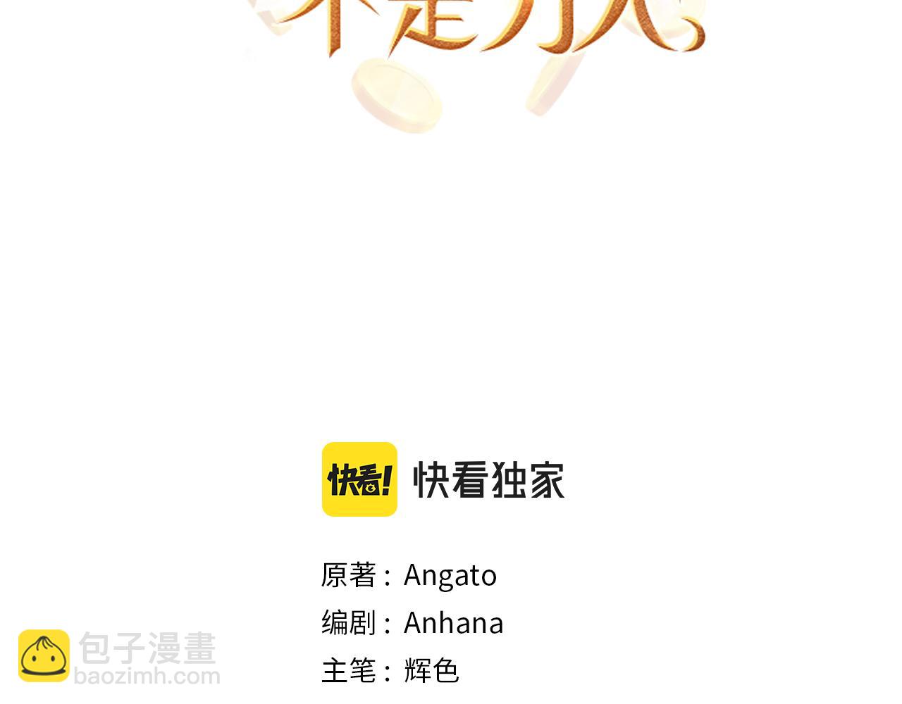 第28话 暧昧关系33