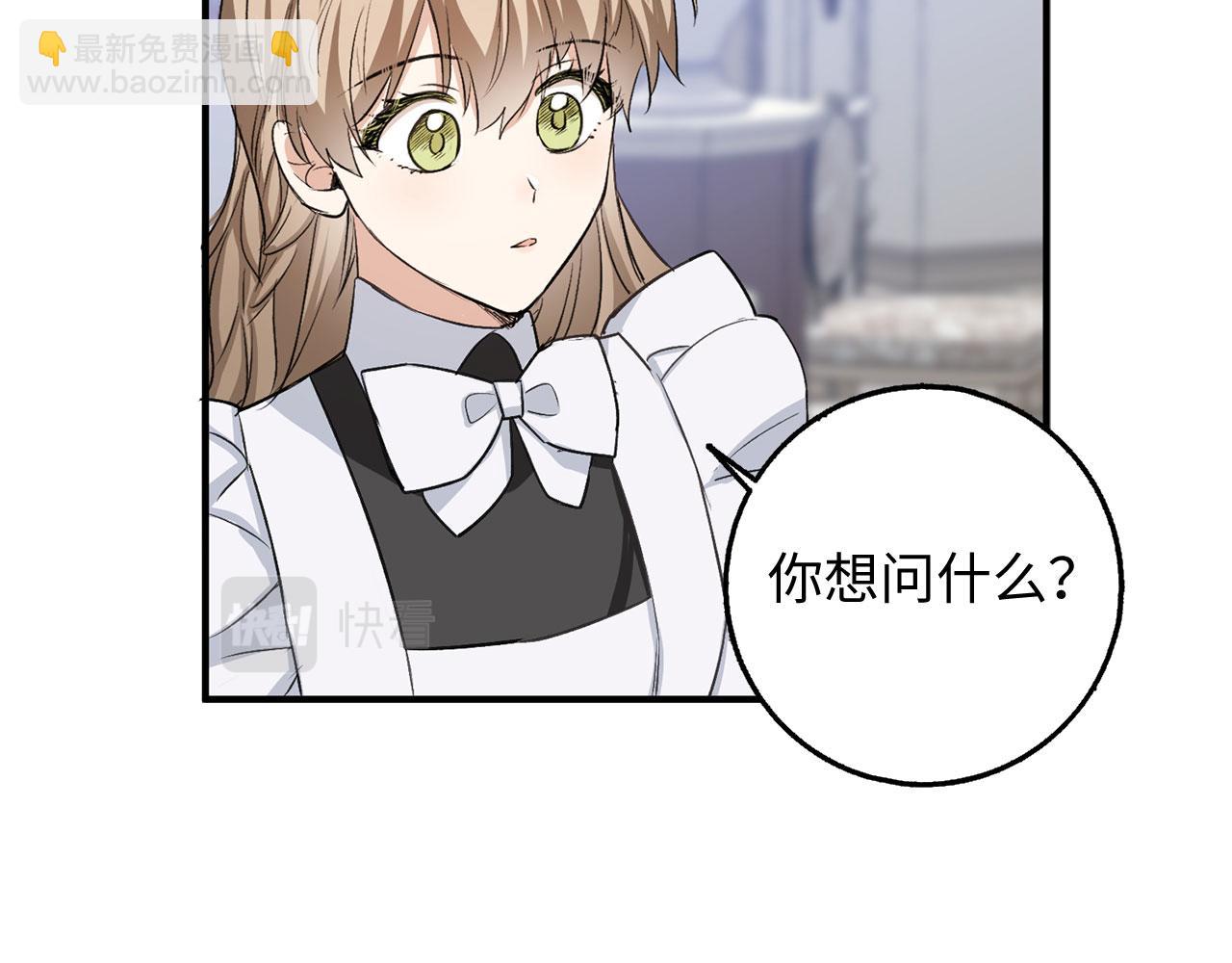 第28话 暧昧关系45