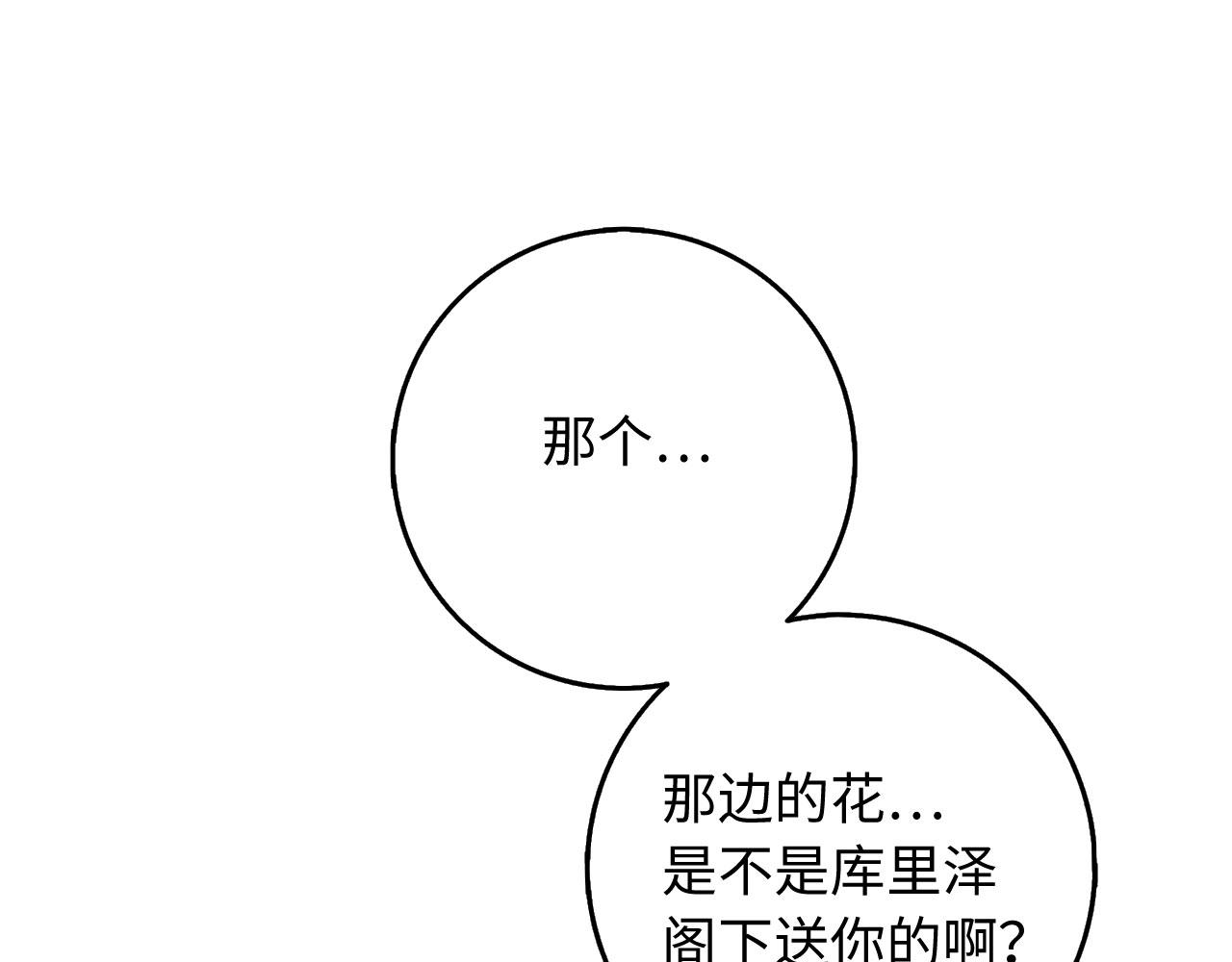 第28话 暧昧关系46