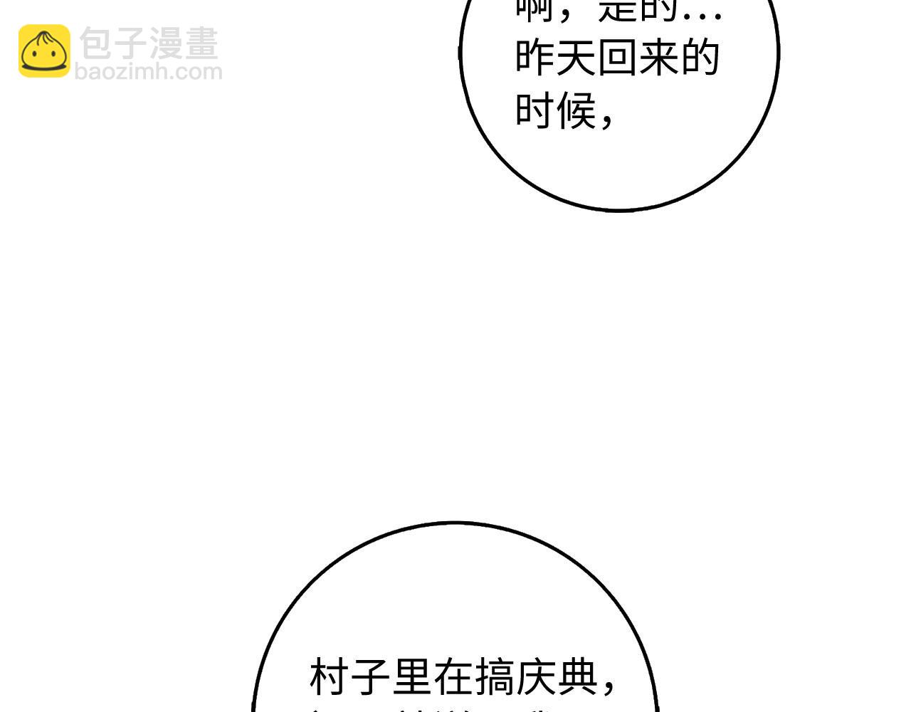 第28话 暧昧关系57