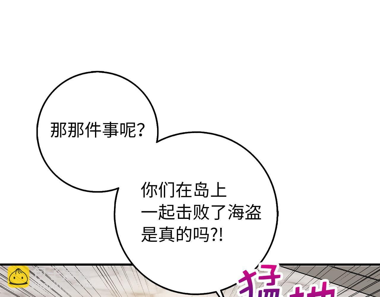 第28话 暧昧关系62