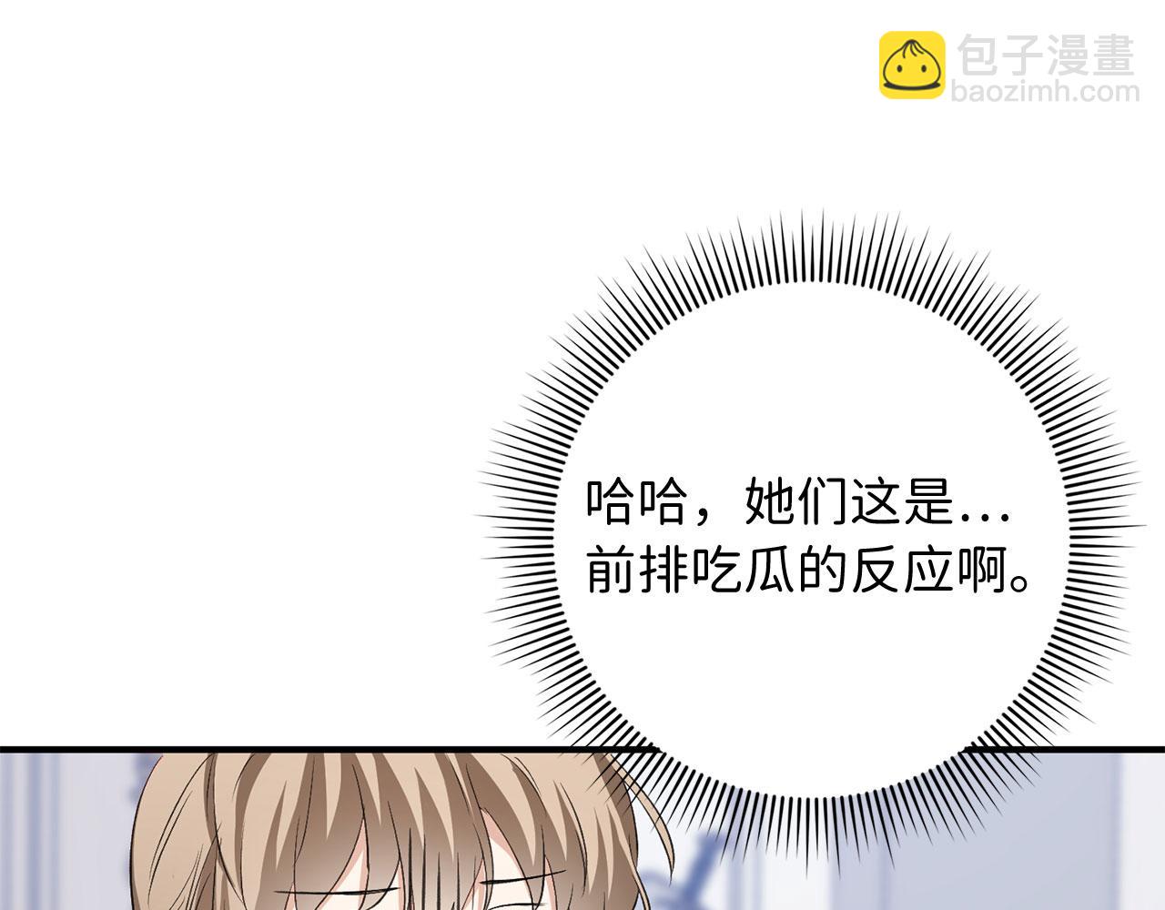 第28话 暧昧关系65