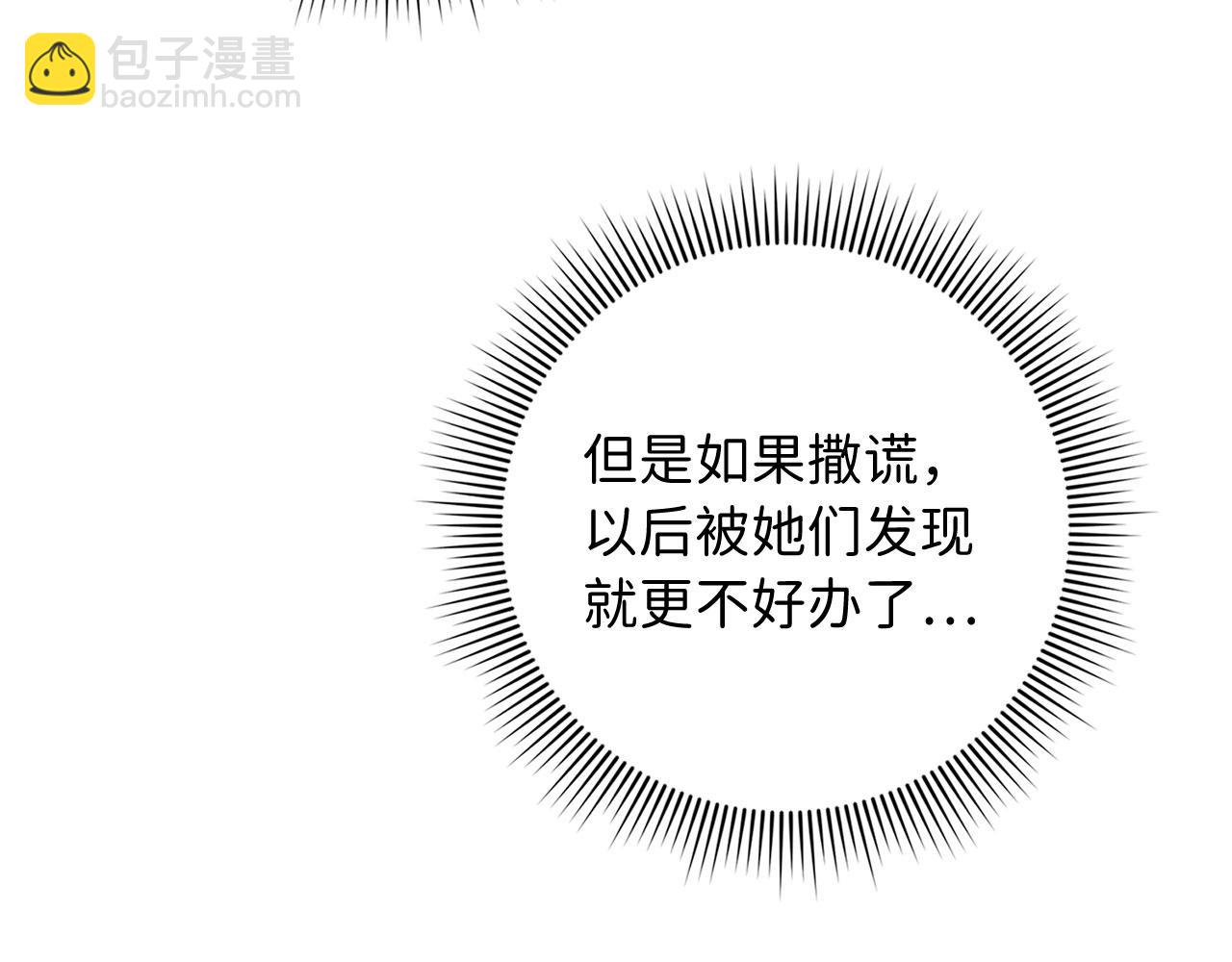 第28话 暧昧关系67