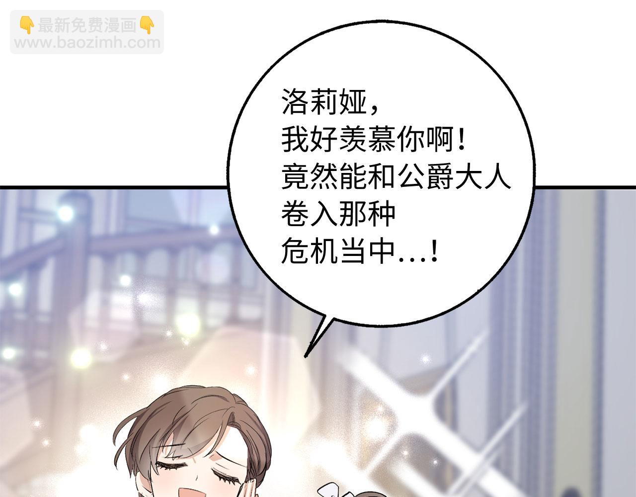 第28话 暧昧关系70