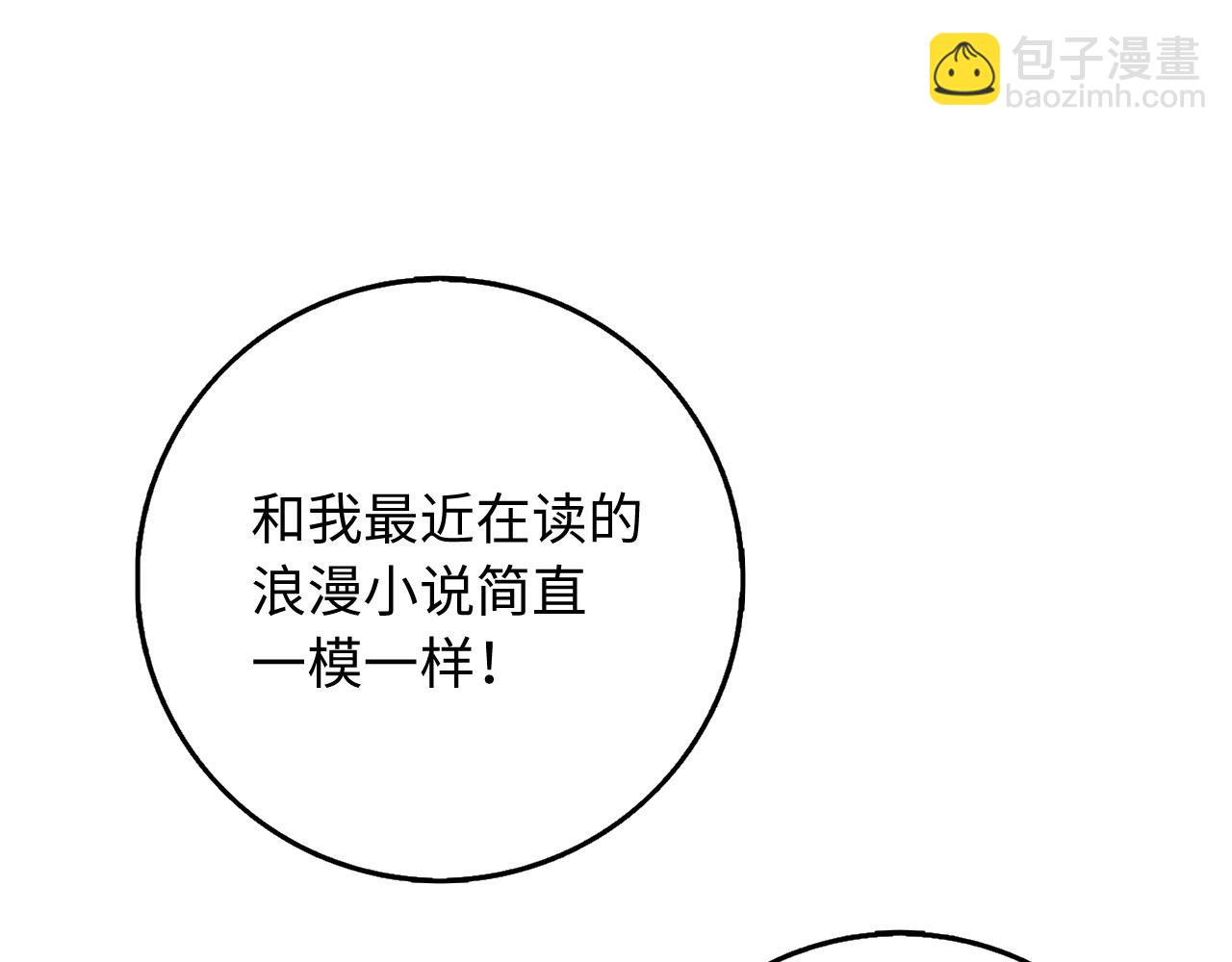 第28话 暧昧关系72