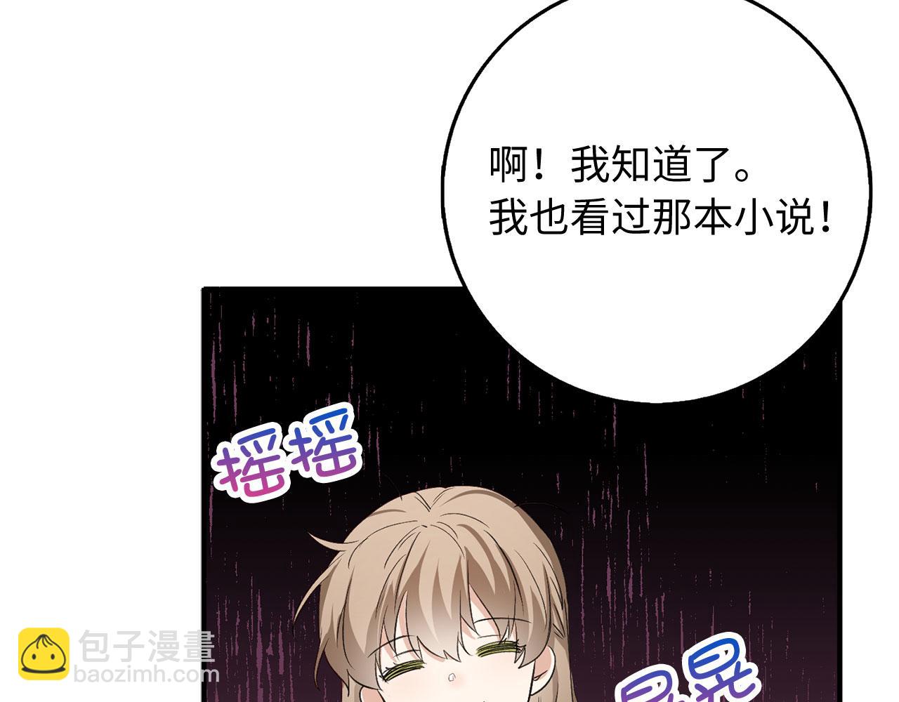 第28话 暧昧关系73