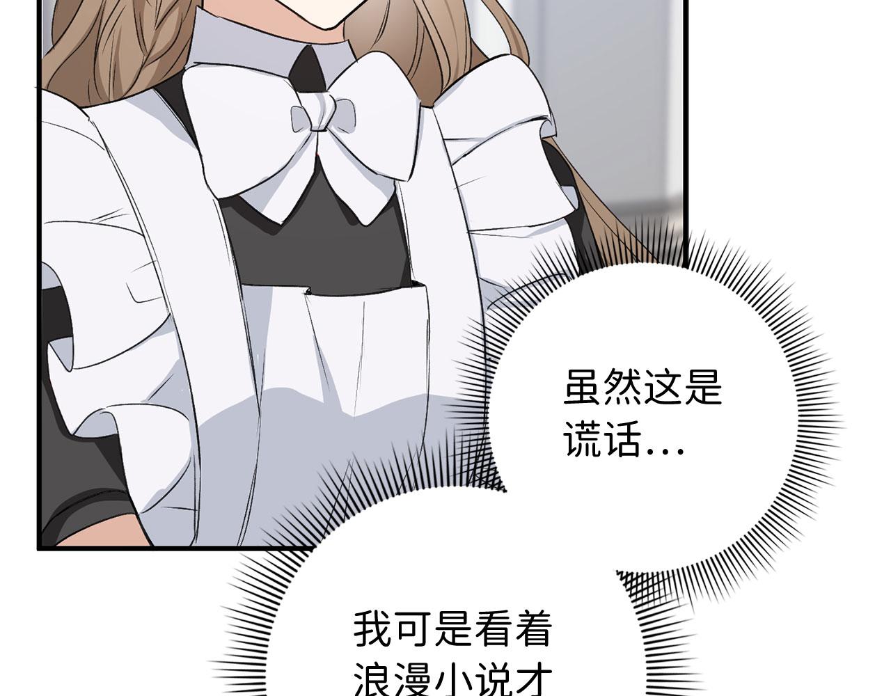 第28话 暧昧关系77