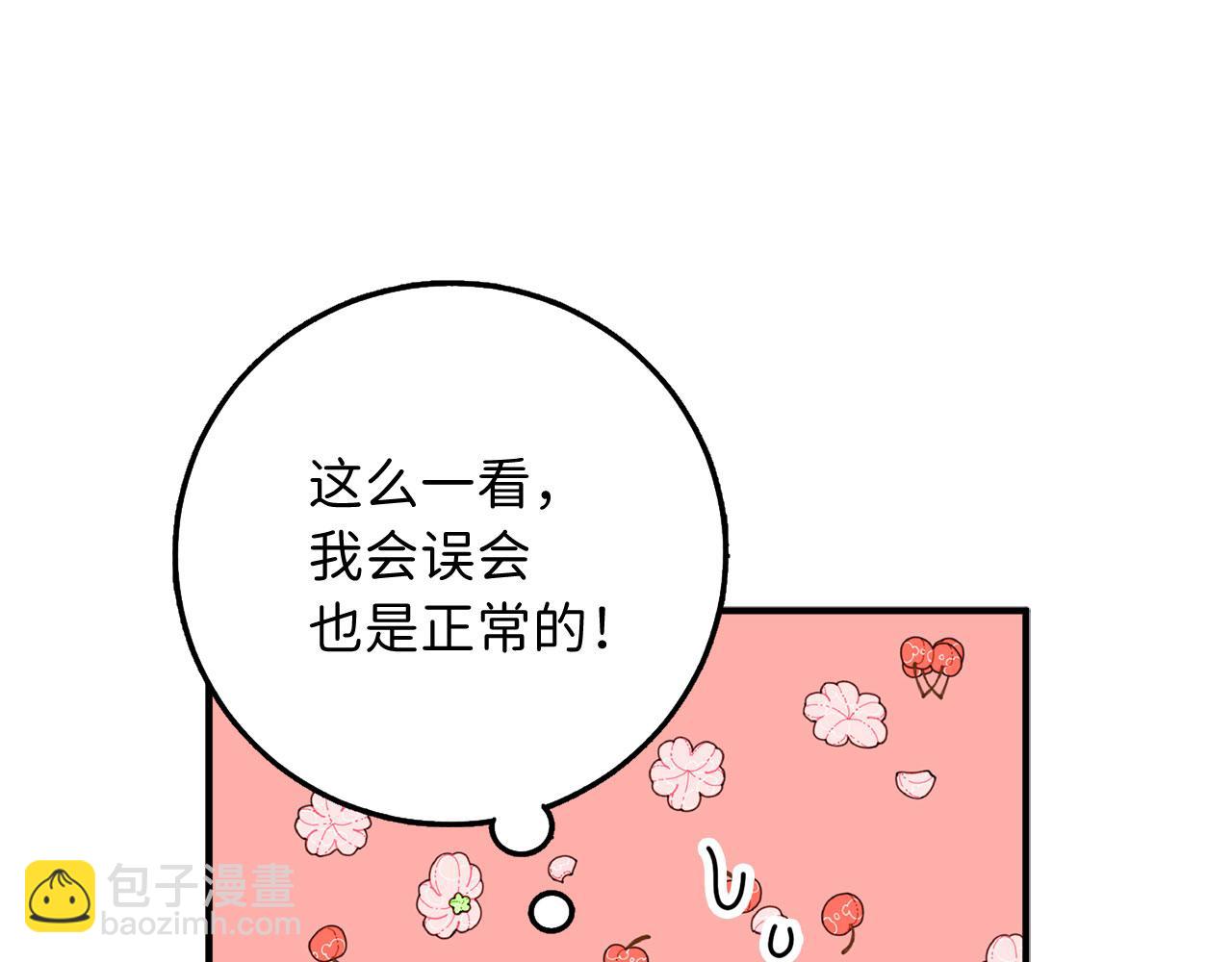 第28话 暧昧关系85
