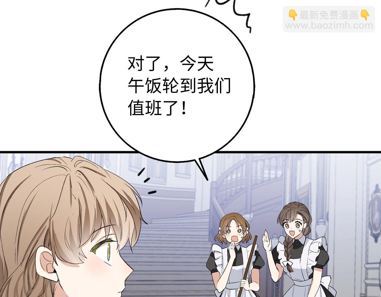 第28话 暧昧关系87