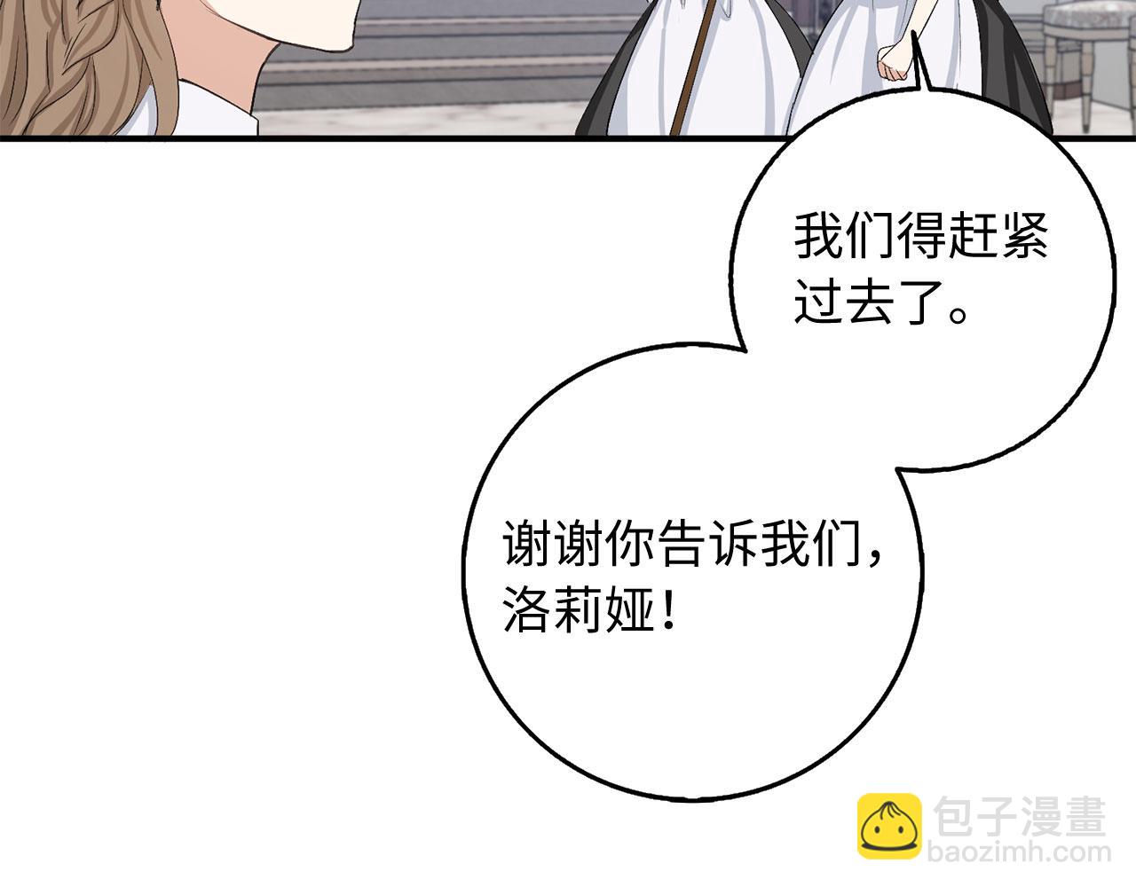 第28话 暧昧关系88