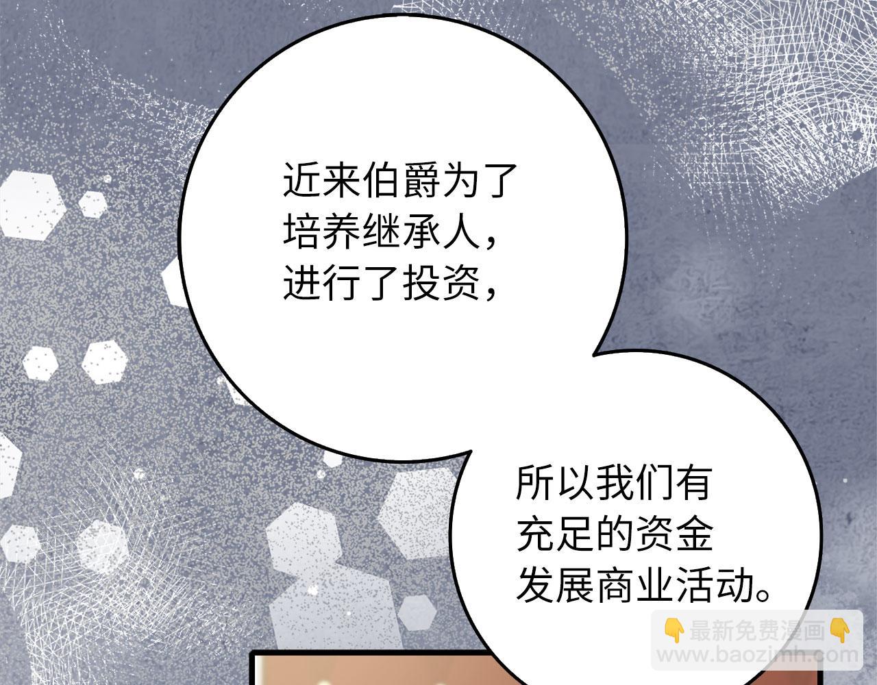 第42话 危机就是机会！108