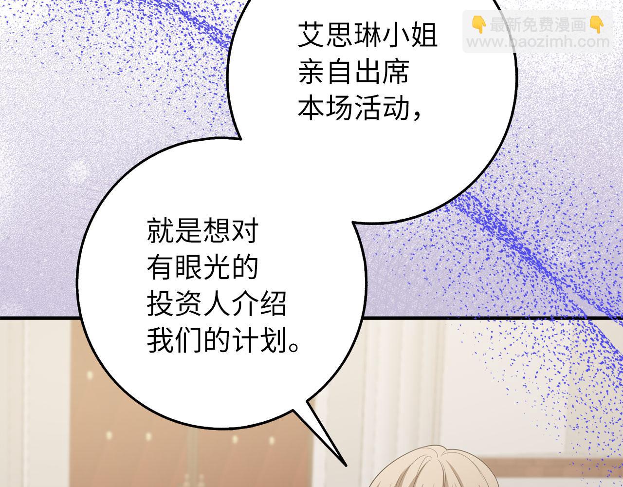 第42话 危机就是机会！111