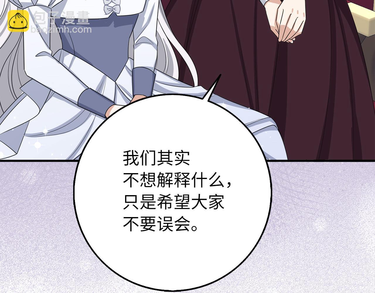 第42话 危机就是机会！113