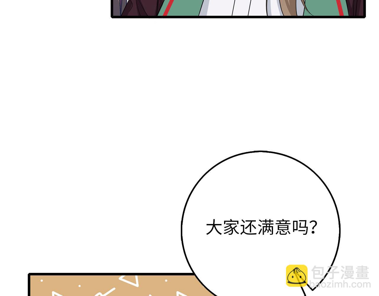 第42话 危机就是机会！116