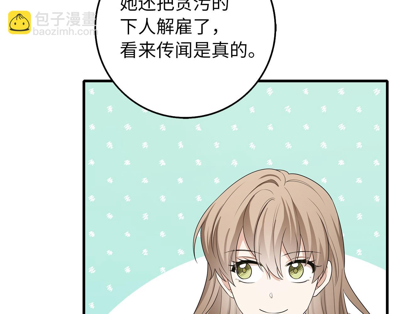 第42话 危机就是机会！121
