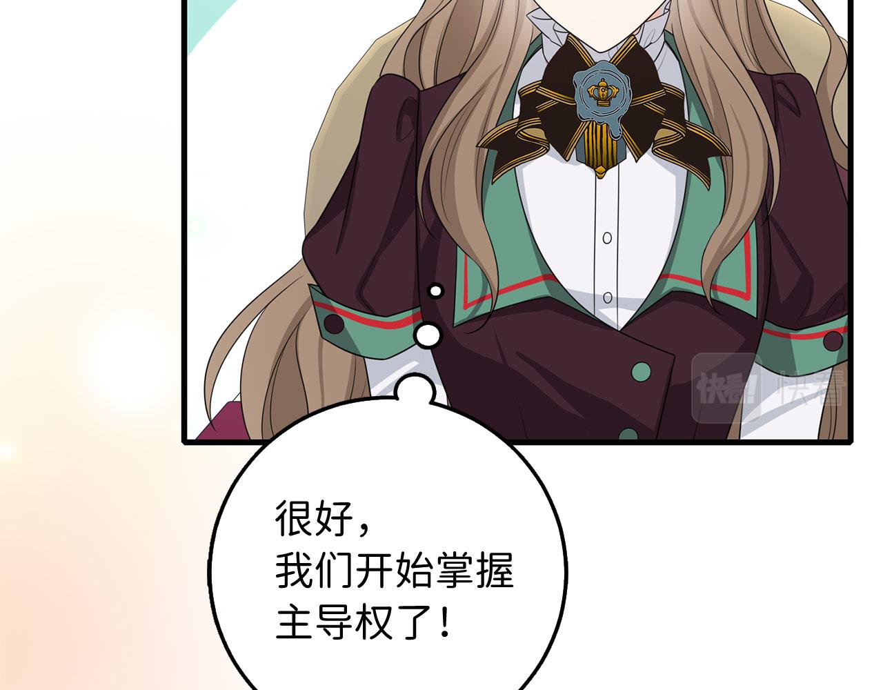 第42话 危机就是机会！122