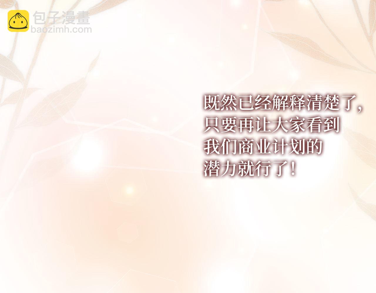第42话 危机就是机会！124