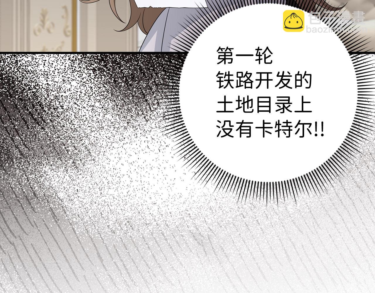 第42话 危机就是机会！134