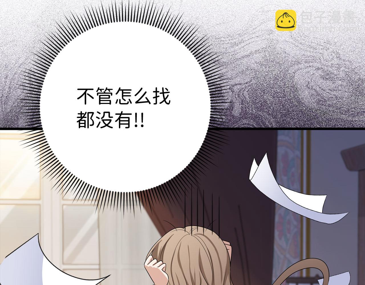 第42话 危机就是机会！138