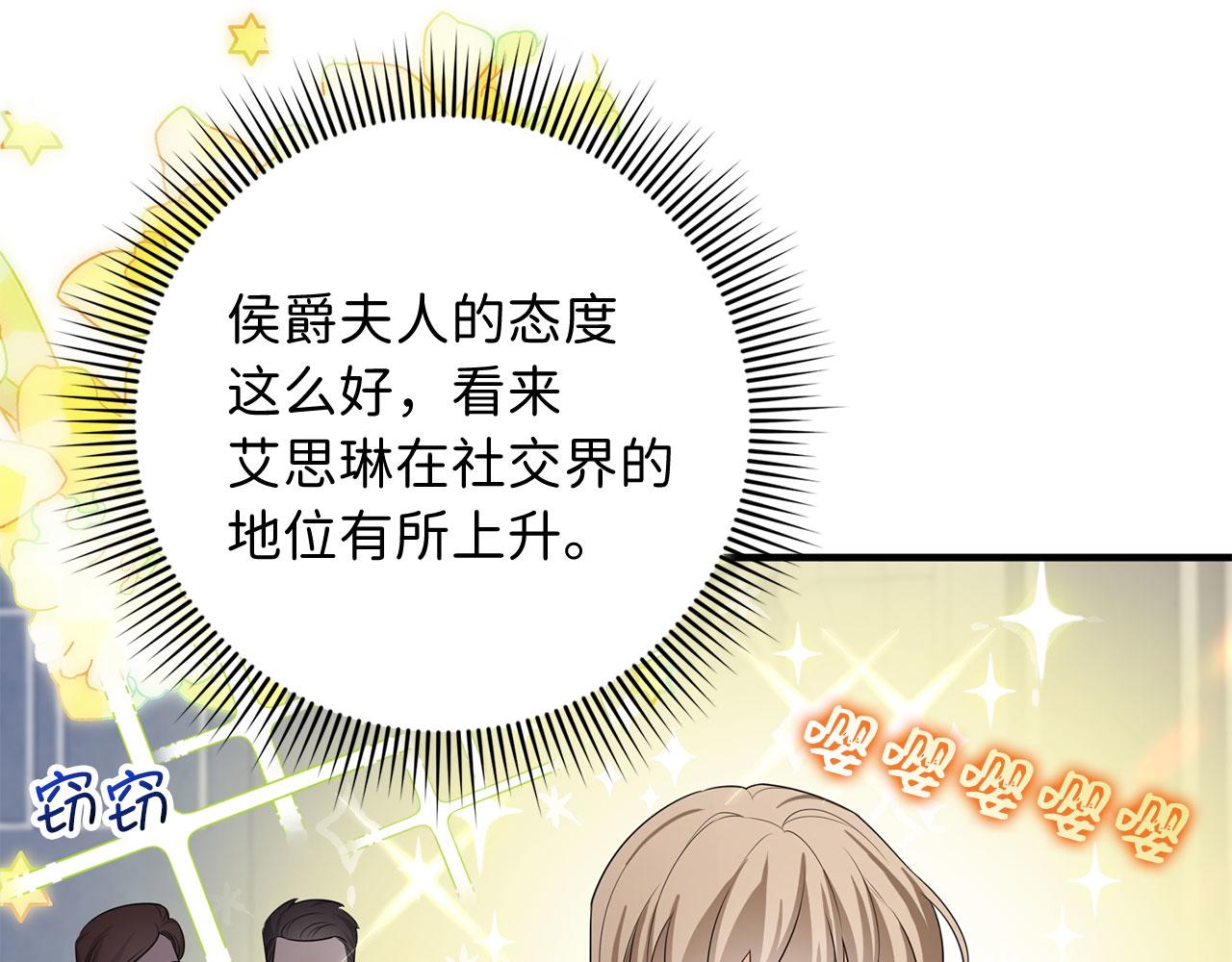 第42话 危机就是机会！14