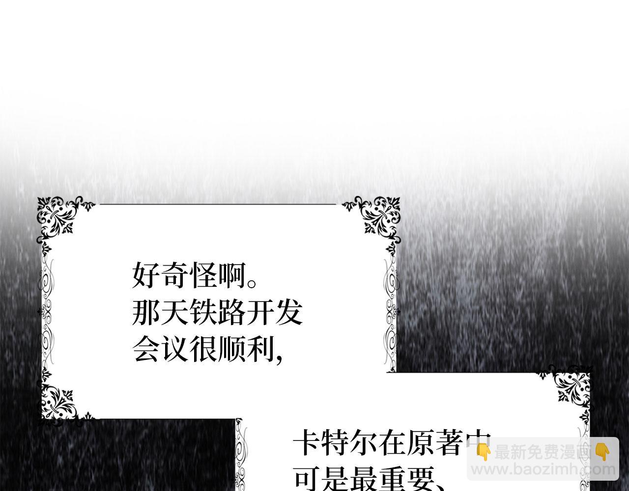 第42话 危机就是机会！141