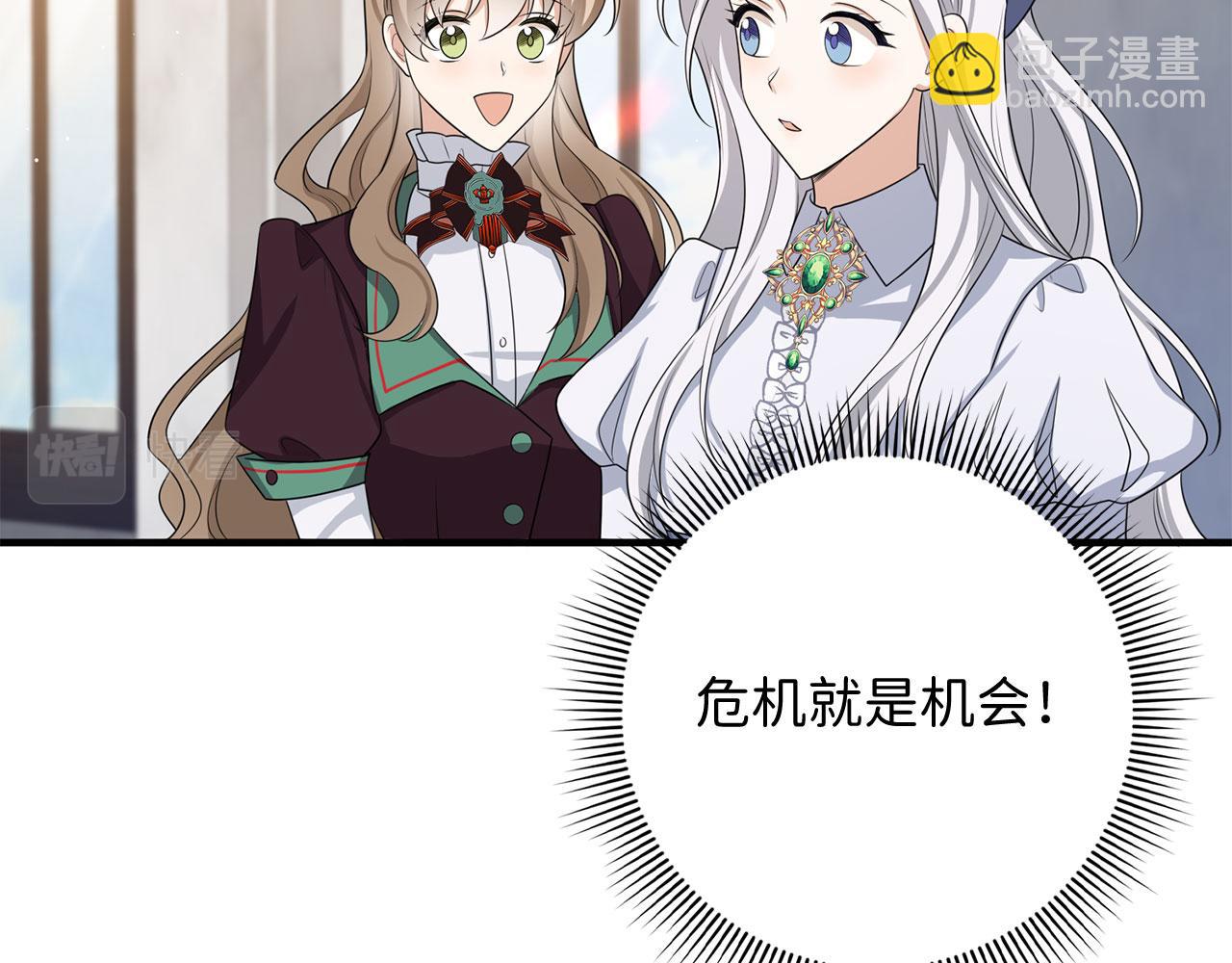 第42话 危机就是机会！27