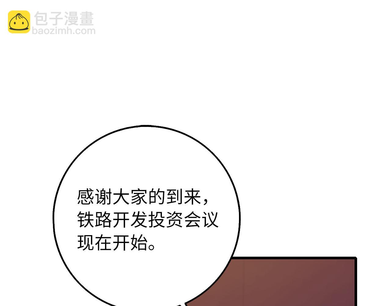 第42话 危机就是机会！38