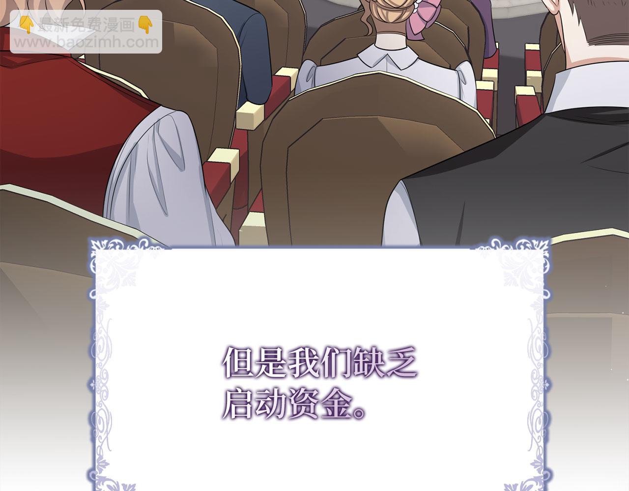 第42话 危机就是机会！46