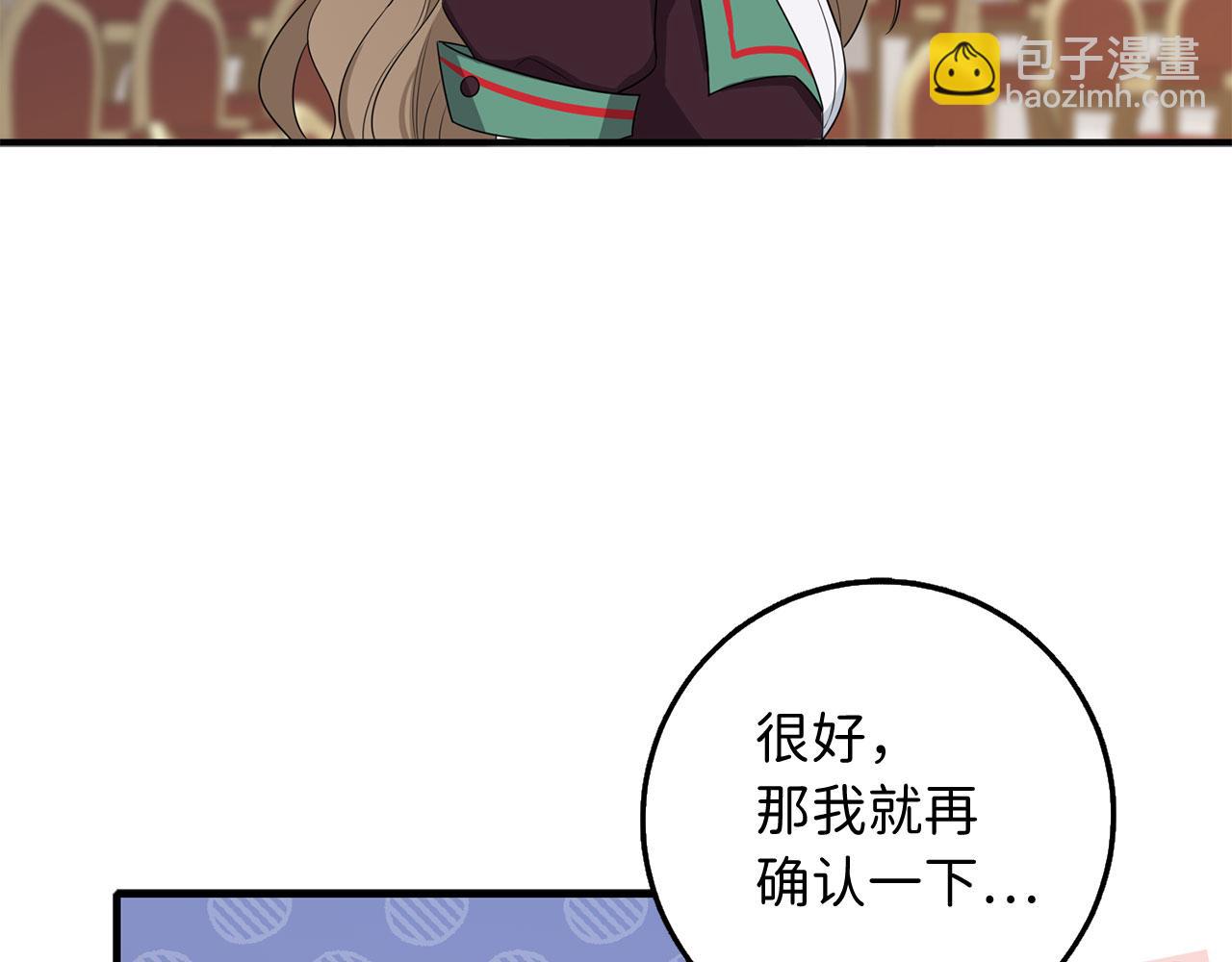 第42话 危机就是机会！68