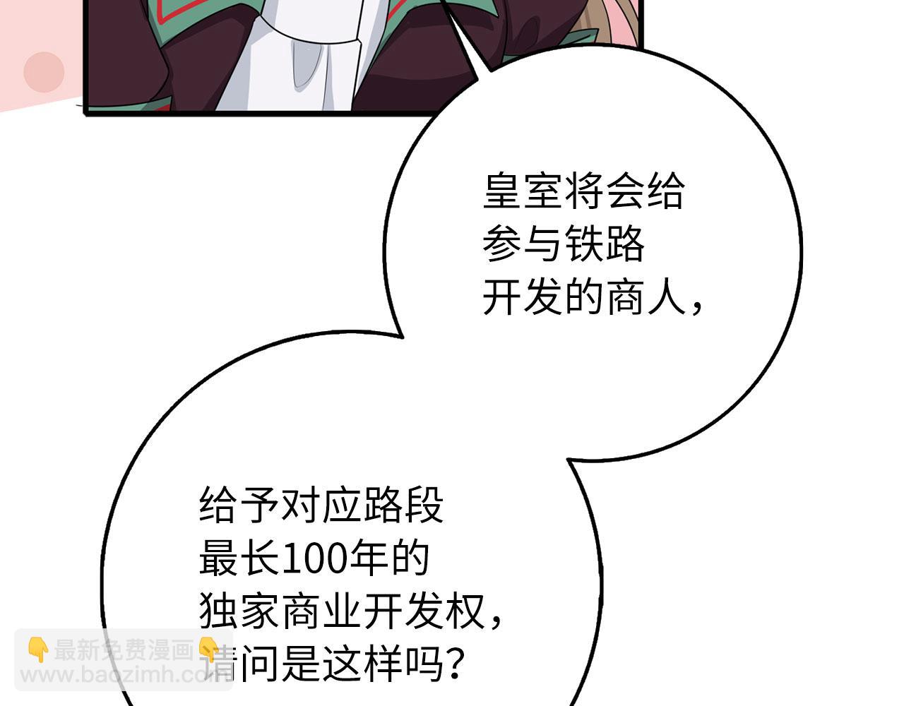 第42话 危机就是机会！70