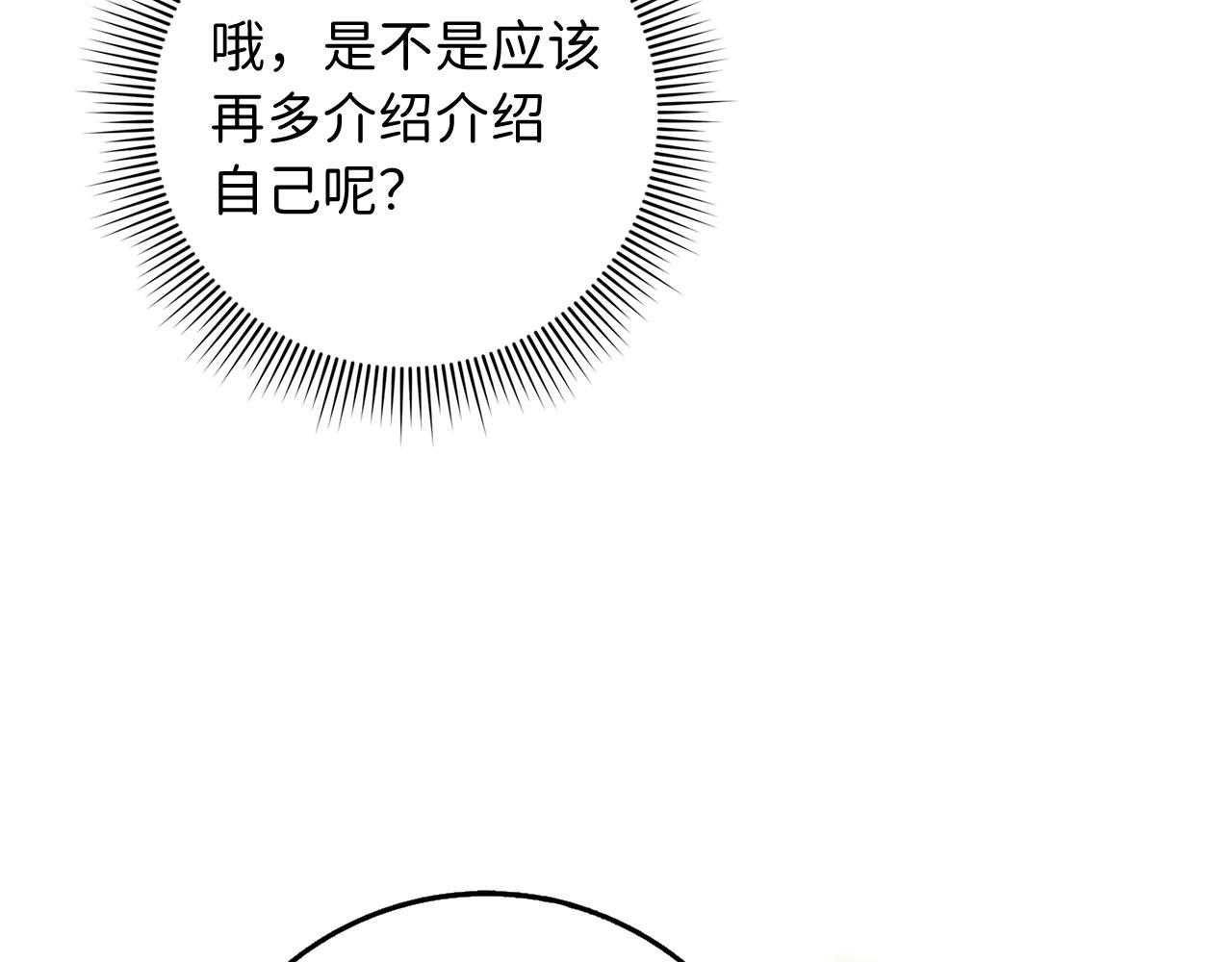 第42话 危机就是机会！77