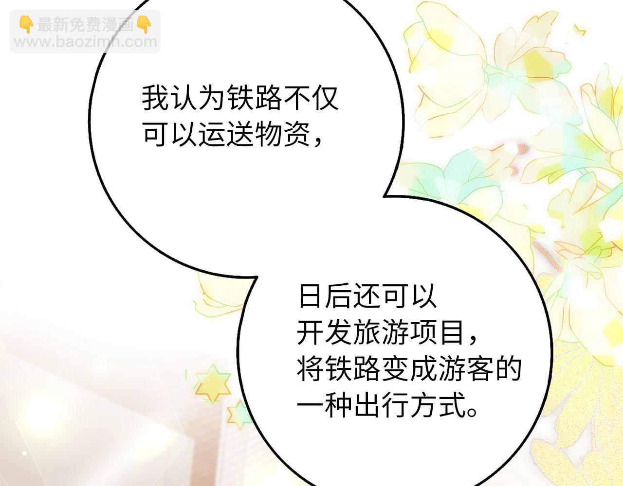 第42话 危机就是机会！78