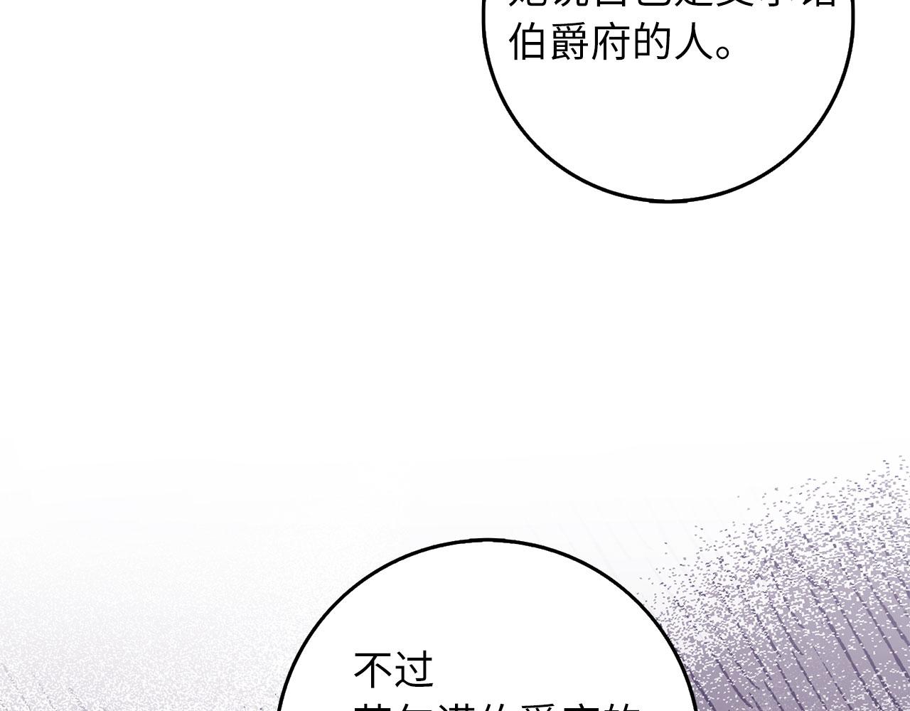 第42话 危机就是机会！85